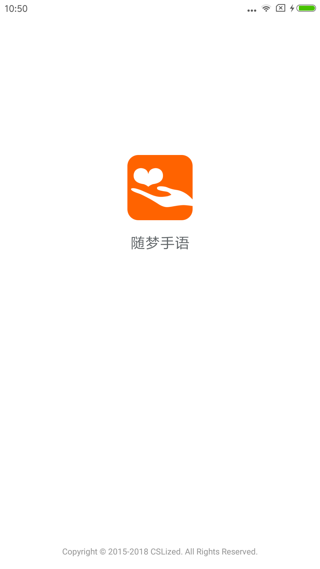 随梦手语 截图4