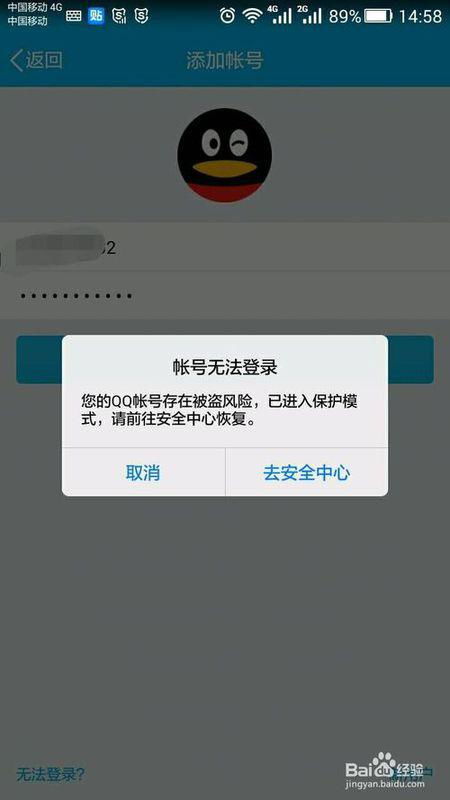 QQ账号解冻方法指南 3