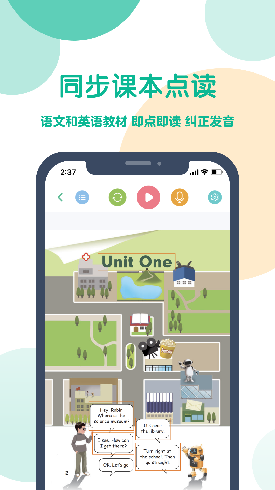 可可宝贝英语 截图2