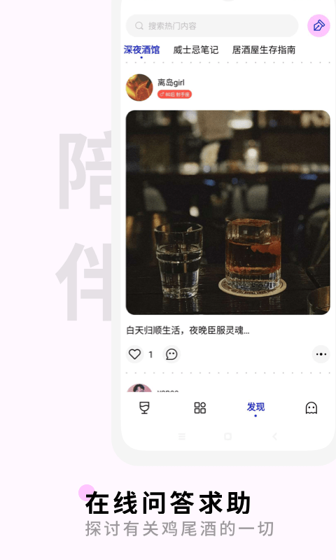 野醺app 1