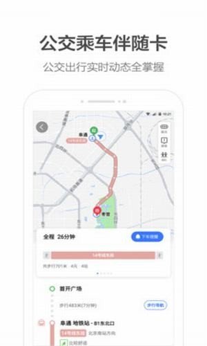 北汽出租APP 截图2