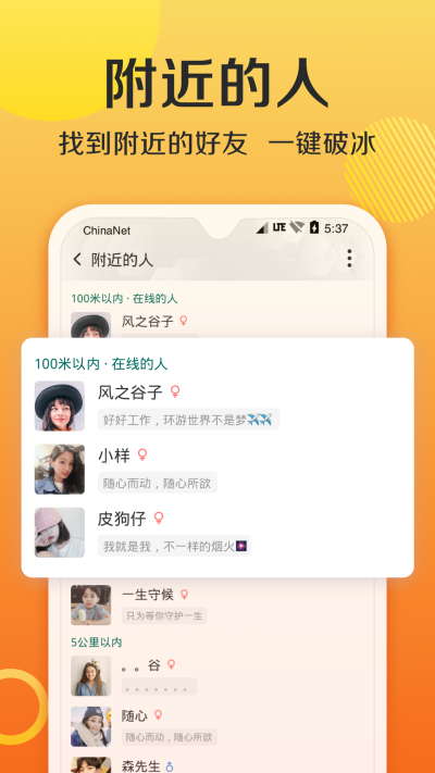 连信APP 1