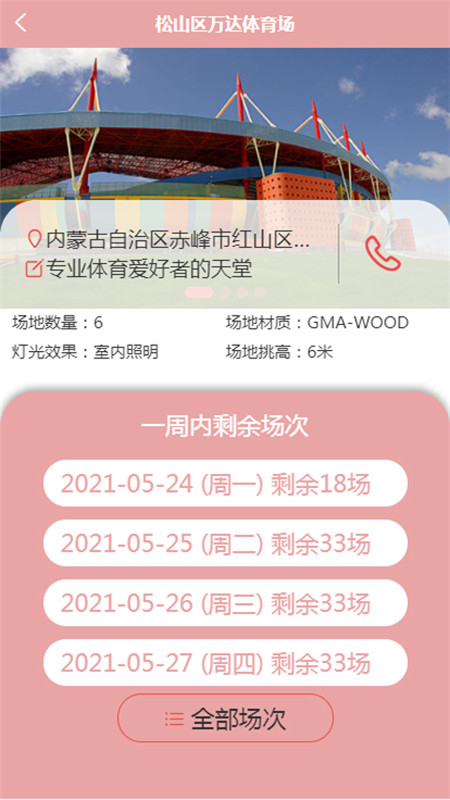 众益悦享app 1.0.0 1