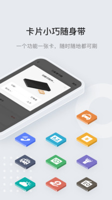 万能通app 截图3