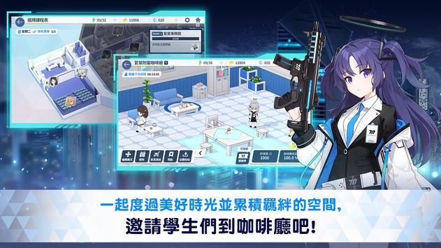 蔚蓝档案手游国服下载 v1.44.182068