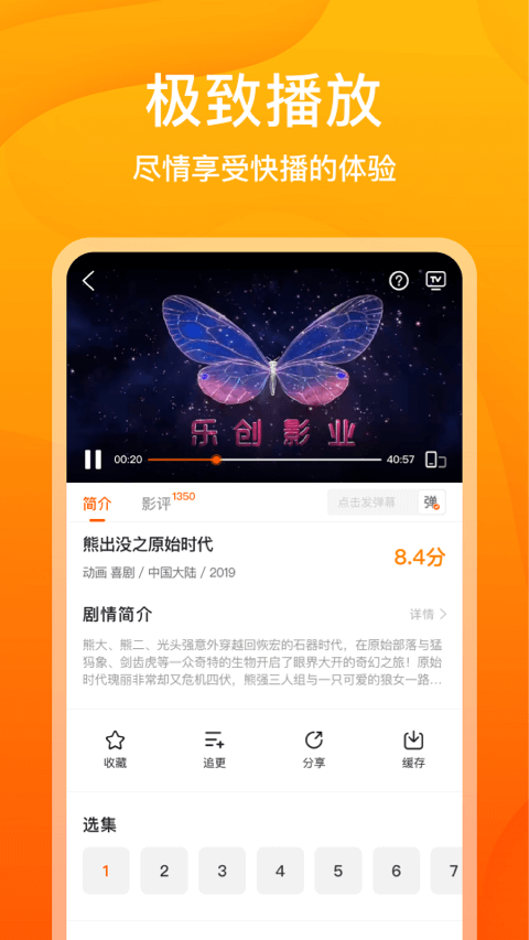 风筝影评免费追剧app 截图3