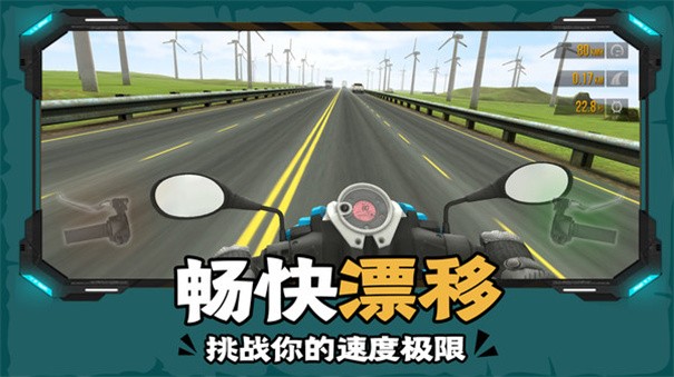 下坡摩托车 截图2