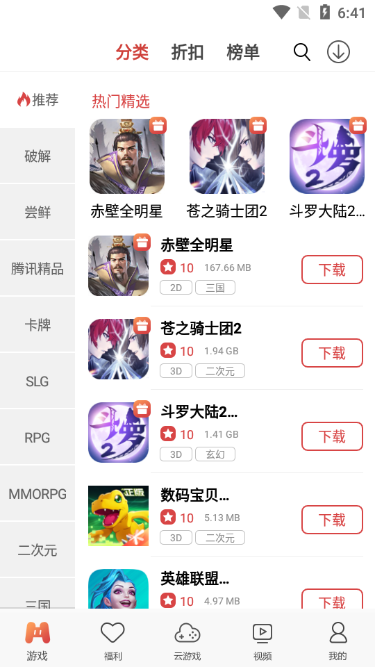 57k游戏折扣平台app