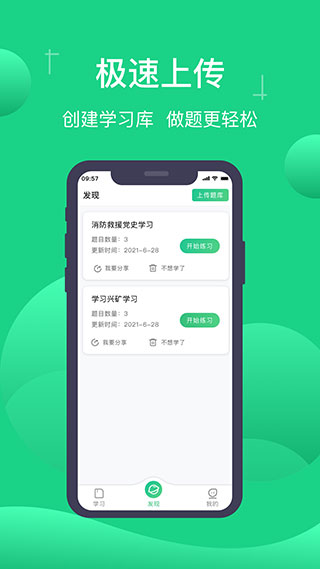 小包搜题app 1