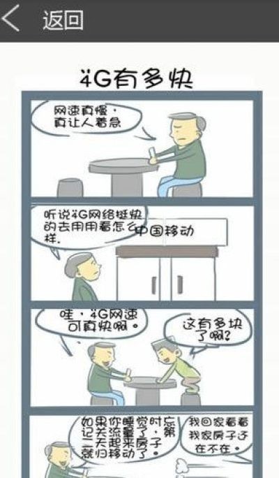 啾咪漫画最新版 1