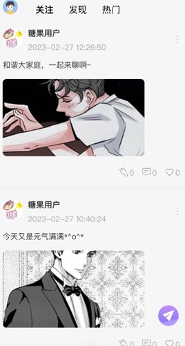 糖果漫画正版