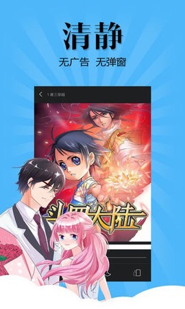 热漫画软件 截图3