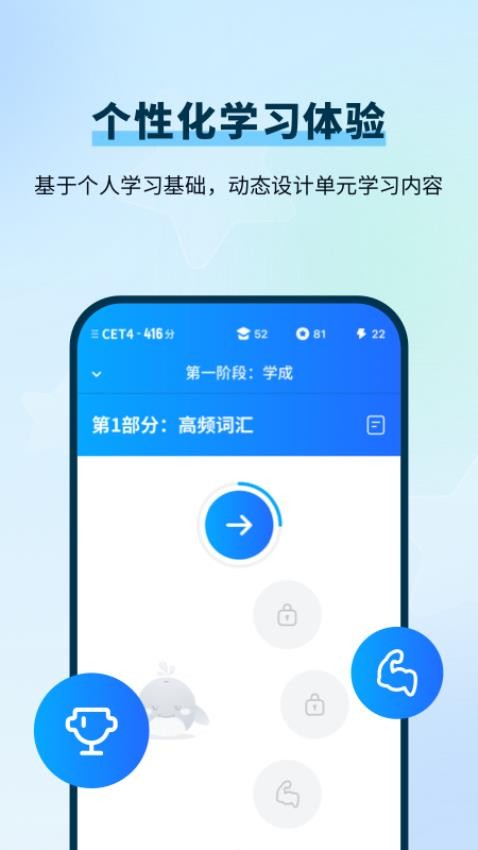 背D分单词app 截图2