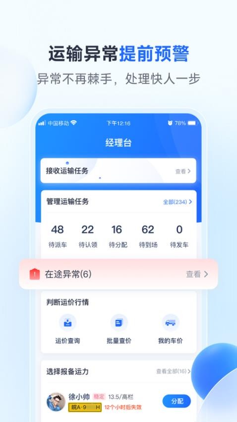 路歌新大陆app 1