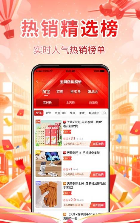 省妞app 截图2