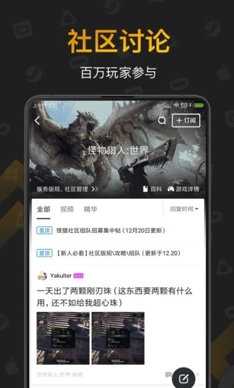 小黑盒APP 截图4