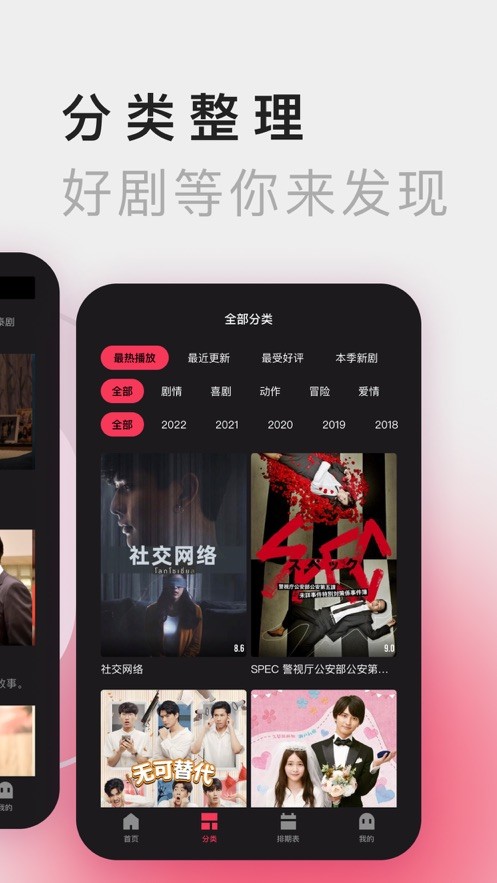 韩剧网TV 截图1