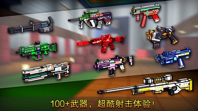 像素射击手机版 截图1