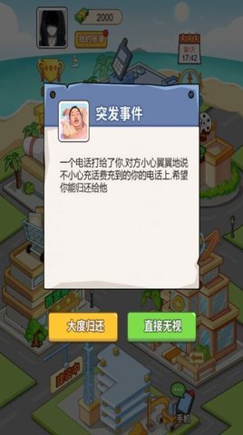 豪门少年历险记2024 截图2