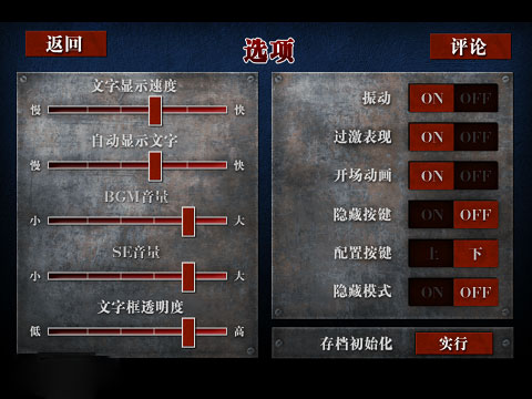 囚人的旋律最新版 截图2