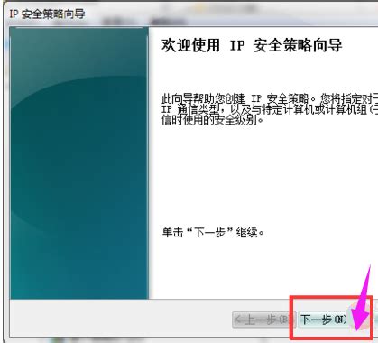 轻松掌握：关闭Win7系统445端口的实用技巧 3