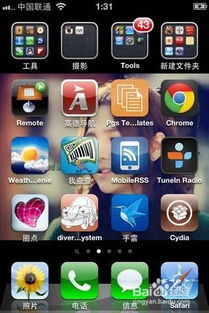 iPhone 5 iOS 6.1.4：能否实现完美越狱？一探究竟！ 2