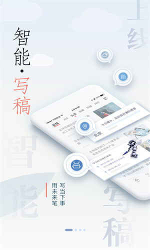 荔枝新闻 截图2