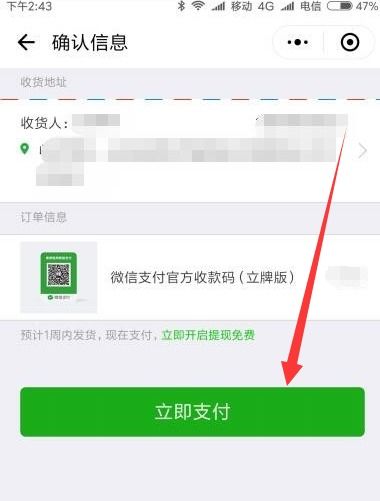 微信商家收款码启用后，个人收款码还能继续使用吗？ 2