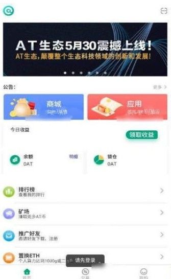 ambc非洲矿业APP 截图2