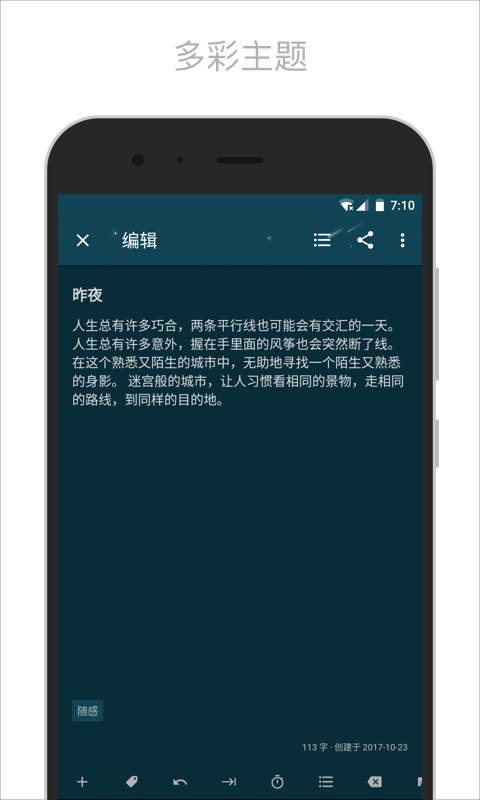 简笔 截图2