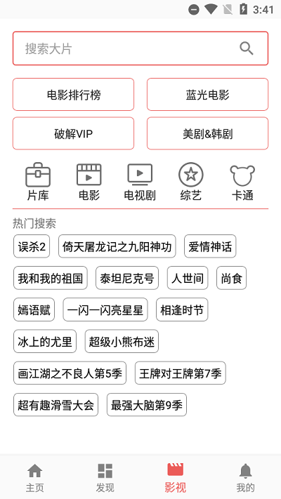 一媒体手机剪辑app 截图3