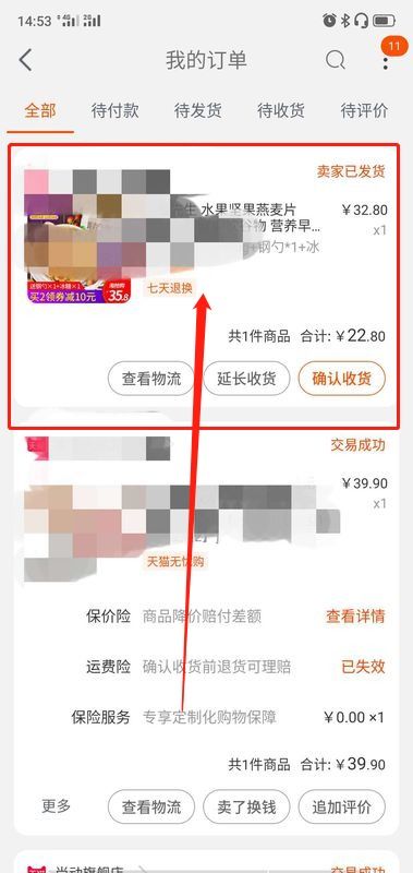 淘宝购物后卖家不发货，如何投诉并了解对卖家的影响？ 2