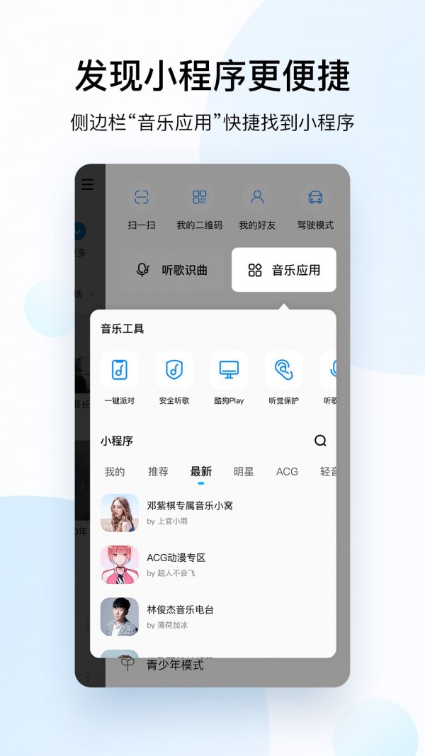 酷狗音乐app 截图4