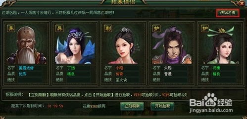 大侠传灵剑怎么玩？攻略分享 3