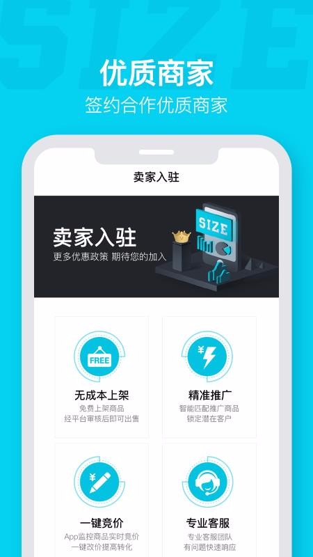 SizeApp 截图2