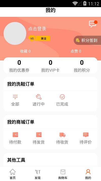 钉铛修鞋app 截图3