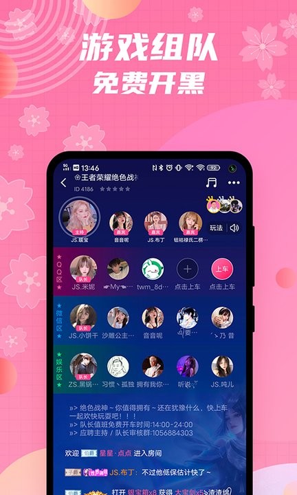 兔玩君app 截图3