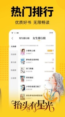 奇优阅读 截图2