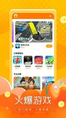 闪电龟app 截图1