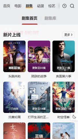 freeok追剧正式版 截图5