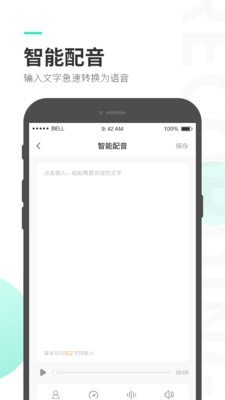 录音大师app 截图2