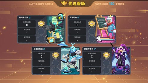 香肠派对beta版 截图3