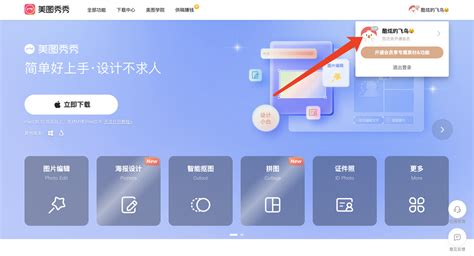 芒果TV APP绑定第三方账号的步骤指南 4