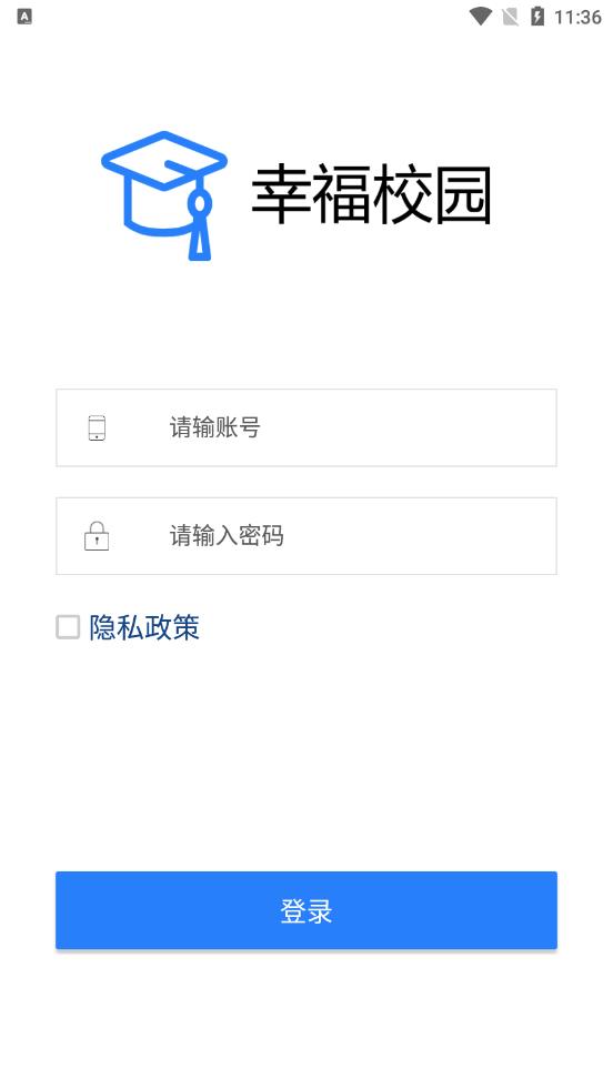 幸福校园app 1