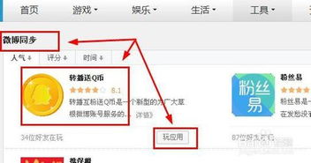 免费获取Q币的实用方法 4