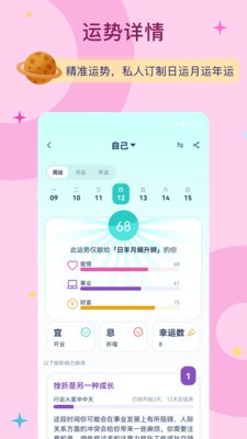 爱神星 截图5