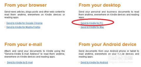 Q&A：一键掌握！如何将PC上的文档轻松传至Kindle网盘，SendToKindle应用大揭秘 2