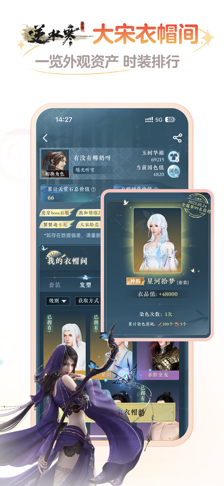 网易大神网页版 截图1