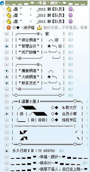 怎样打造一个美观的YY频道并进行设计？ 4