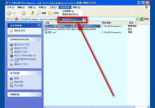 公文包正确使用指南 1